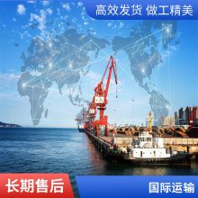 百运国际物流阿联酋专线双清包税到门阿曼巴林出口物流