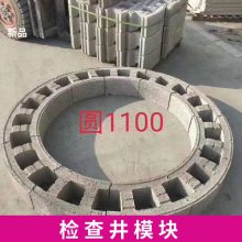 山东河东水泥连锁砖圆形检查井模块砖尺寸库存充足规格齐全