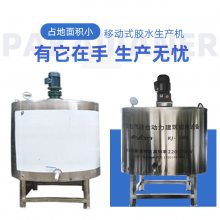 建筑胶水生产设备108蒸汽建筑胶水机不锈钢反应釜