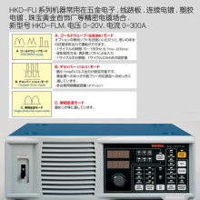 ձ,ƵԴHKD-15200FUܵ