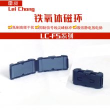 家电磁环的影响原理