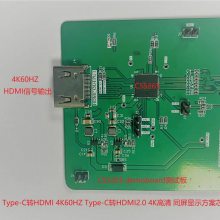 Capstone/CS5265 TYPEC 转HDMI 4K60HZ转换方案 CS5265设计资料