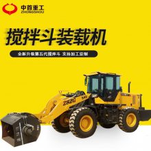 1方全新搅拌斗装载机 铲车搅拌机多型号厂家