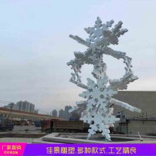 定制大型创意不锈钢雪花雕塑城市广场园林景点摆件金属几何造型