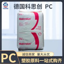 PC 德国科思创 1095 Makrolon 15%玻纤增强 阻燃 电机外壳应用