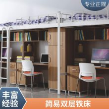 根良铁床公寓双层床 带书桌衣柜 学生宿舍多功能组合上床下桌