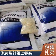 聚丙烯网状纤维兴泰工程生产 风电工程用混凝土抗裂增强纤维材料