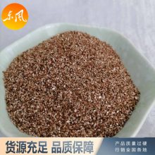 刹车片用蛭石 耐摩蛭石粉 耐高温20-40目 东风矿产