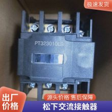 原装日本松下panasonic交流接触器FC-18 AC380V