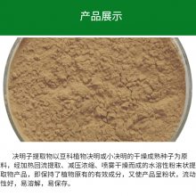 决明子浸膏粉 比例提取物 粉末细腻 多种规格 康骏生物