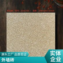 外墙砖厂家生产200×400蘑菇石文化石室外墙砖全瓷抗冻不崩不裂