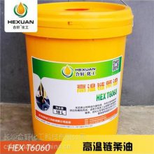 合轩化工满足工业需求高温链条油 商家提供技术指导