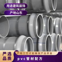  PVC-Uˮܲ 2020 pvc-uϳ pvc ɶ