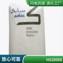 PPO HS2000X 
