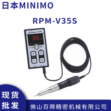 日本MINIMO 美能达 迷你口袋型电动打磨机 研磨笔套装 RPM-V35S