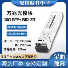 ׹ģ10G SFP+ BIDI 70KM Tx1330nm/Rx1270nm LCӿ