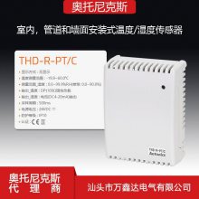 奥托尼克斯代理THD-R-PT/C室内管道和墙面安装式温度/湿度传感器