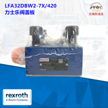 Rexrothʿ R900912816 LFA32DBW2-7X/420 װǰ