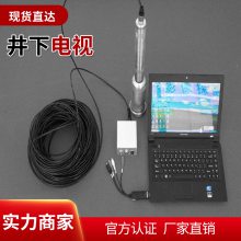 50毫米全景井下电视 矿用钻孔不锈钢电视机 数字彩色摄像