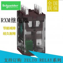 Zelio 施耐德 暖通空调设备 RXM3AB1E7继电器 UL508标准 抗冲击