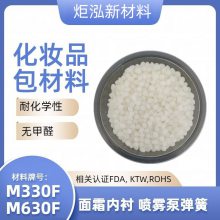 食品接触级POKM330F 韩国晓星原厂 耐化学性高耐水解注塑原料