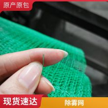 九鑫现货波纹除沫网 针织网 pvc汽液过滤网 实体厂家