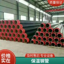 DN300冷热水系统保温钢管 防腐钢管 鑫慧聪 热力管网保温管道