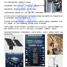 HS-1312/FN智能通信控制箱 防逆流/逆电流测控保护 逆变器功率跟踪调节 电能质量在线监测A类 防孤岛与反孤岛监控