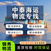 盐田港到林查班海运_家具家电整柜拼箱订舱_5-7天直达_双清包税
