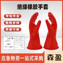 带电作业低压手套102-02/01/04-00绝缘橡胶手套防触电手 套