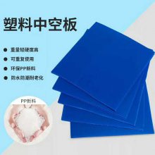 厂家销售pp板料批发郑州5mm 10mm中空板 格子板 钙塑板 塑料板