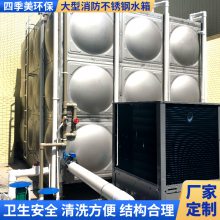 深圳不锈钢水箱制作安装---四季美304不锈钢水箱
