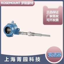 Rosemount˫ͨ3051CA1A22A1AB4M5K5