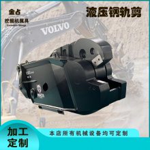 挖机属具液压钢轨剪360度旋转液压钢筋切断器液压拆解钢筋剪