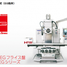 日本takeda高切削能力 宽脚滚轮（Y轴）HS型卧式（EG铣床）