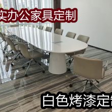 白色烤漆椭圆形会议桌现代简约风格 大中小异形会议桌尺寸 时尚洽谈桌