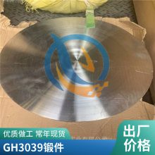 启涵合金GH39高温合金抗冷热疲劳性能好GH3039现货资源可批发锻件焊管