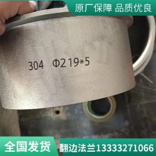 对焊环松套 不锈钢翻边 316L法兰 库存供应 发货快