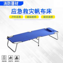 便携式陪护救灾床民政用应急救灾帆布床单人小型出租房两折床