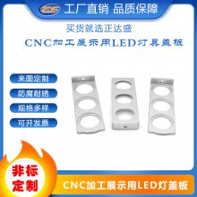 CNC机械精密五金不锈钢铝合金零件加工数控车床铣床黄铜塑胶