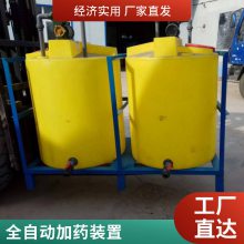 全自动加药机 不锈钢加药装置 废水处理设备 定制加工