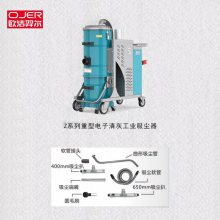 欧洁羿尔 OJER 石家庄吸尘器 单相工业吸尘器 吸尘吸水 工厂仓库 大口径