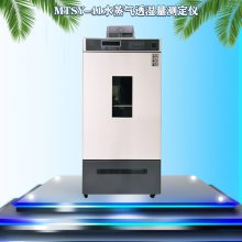 MTSY-41水蒸气透湿量 透过率试验仪 透过率测定仪