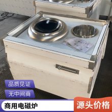 安磁工厂商用电磁小炒灶 单头电磁小炒炉 学校企事业食堂用电磁小炒炉