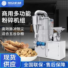 全自动大型中药材粉碎机组商用调味料食品厂多功能粉碎五谷杂粮