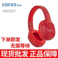 Edifier/漫步者 W800BT无线蓝牙耳机音乐电脑手机头戴式运动耳麦