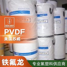 ӦPVDF1008 Ժ͸PVDF ﮵PVDFƫϩ