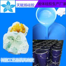 不饱和树脂成型模具硅胶 树脂工艺成型倒模成型硅胶