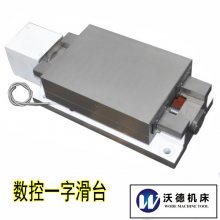 沃德机床线轨数控滑台WD-250
