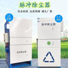 2021年新型激光切割机除尘器 等离子切割除尘器 7.5kw6滤筒 脉冲除尘器 现货供应